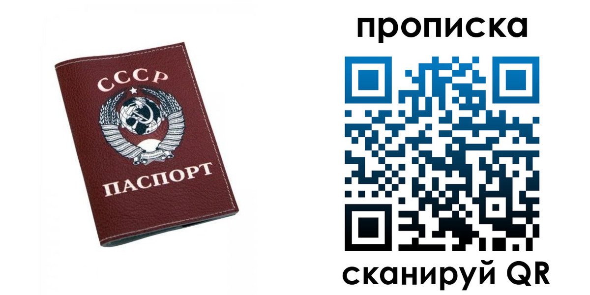 прописка для кредита в Ефремове