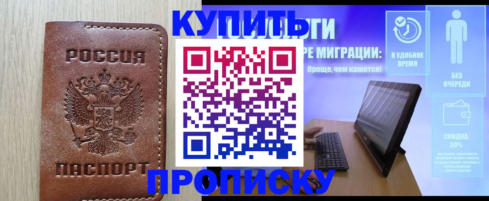 временная регистрация законно в Ефремове