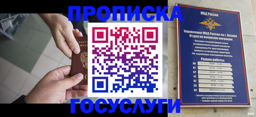 временная регистрация собственник в Ефремове