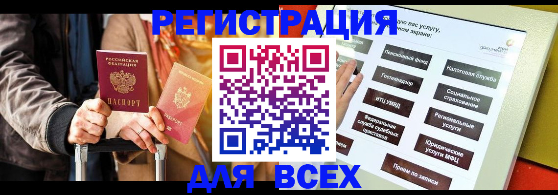 временная регистрация законно в Ефремове